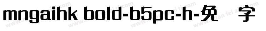 mngaihk bold-b5pc-h字体转换